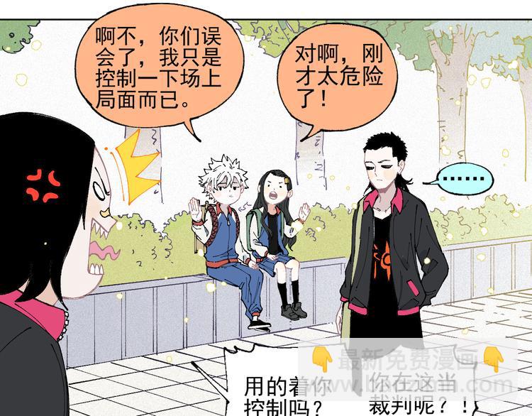 ☕俺哥来自深山 第34话 不良少年之战 第25页