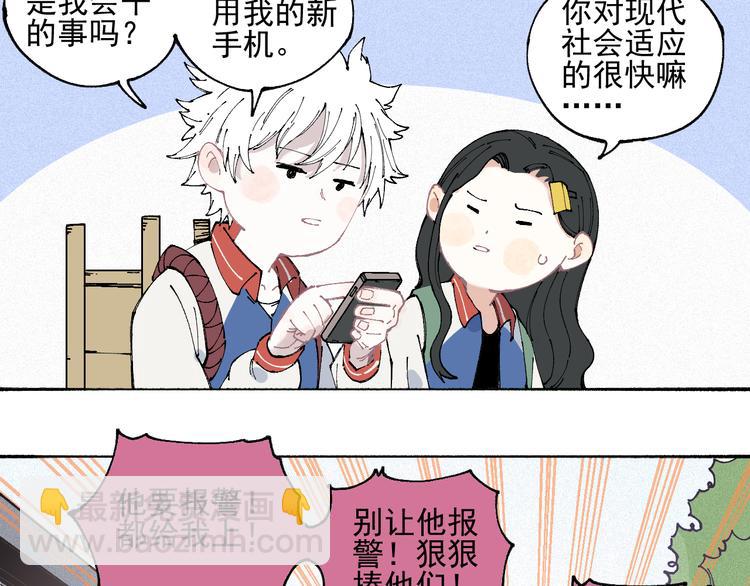 ☕俺哥来自深山 第34话 不良少年之战 第28页