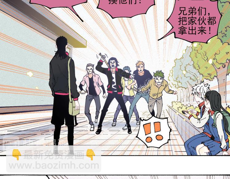 ☕俺哥来自深山 第34话 不良少年之战 第29页