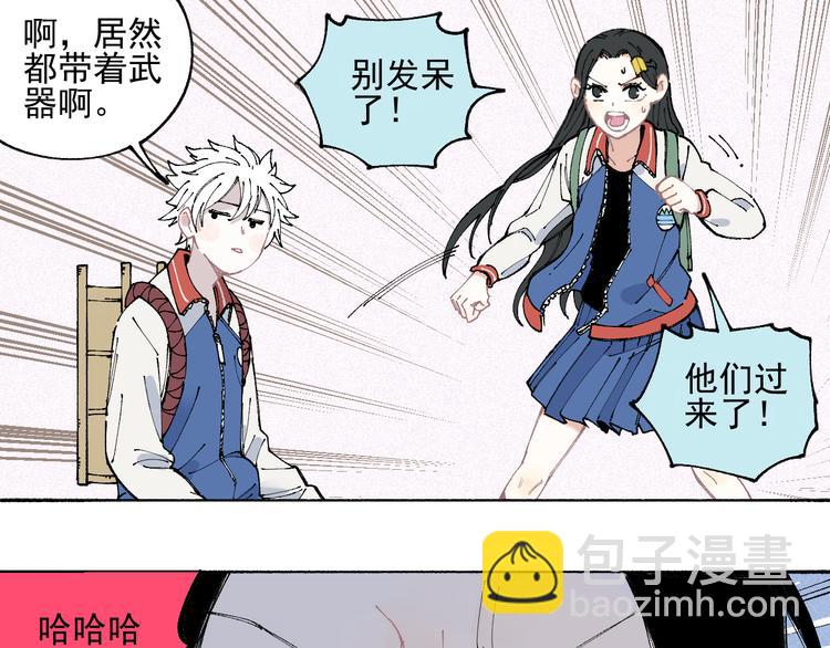 ☕俺哥来自深山 第34话 不良少年之战 第30页