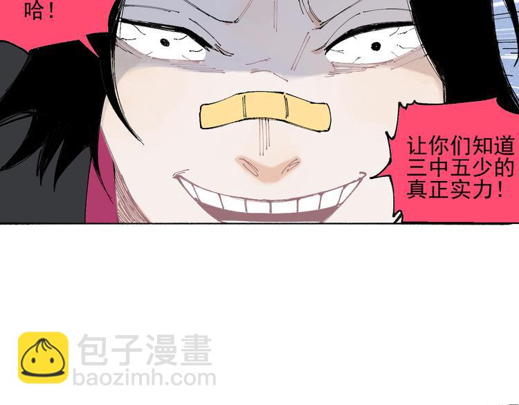 ☕俺哥来自深山 第34话 不良少年之战 第31页