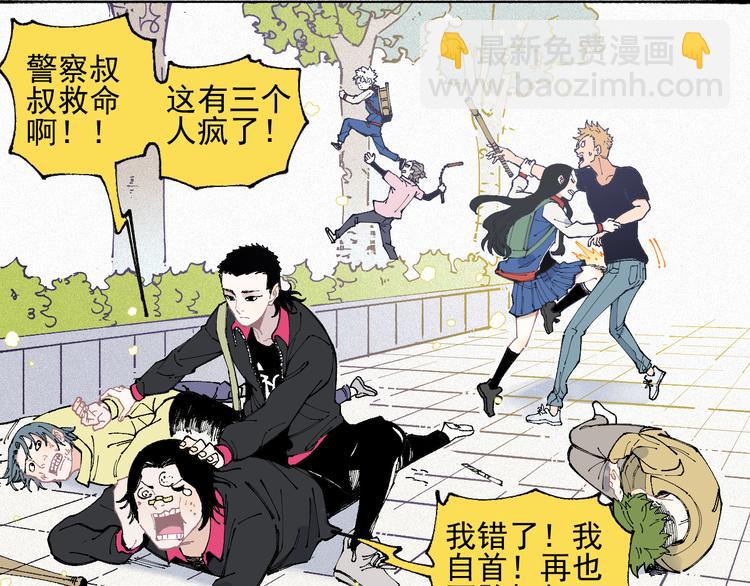 ☕俺哥来自深山 第34话 不良少年之战 第32页
