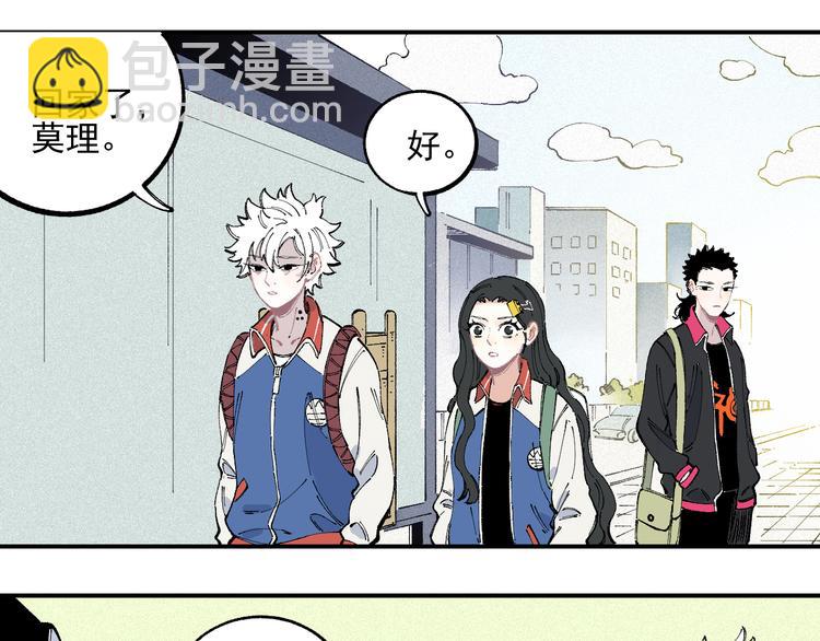 ☕俺哥来自深山 第34话 不良少年之战 第35页