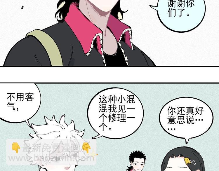 ☕俺哥来自深山 第34话 不良少年之战 第37页
