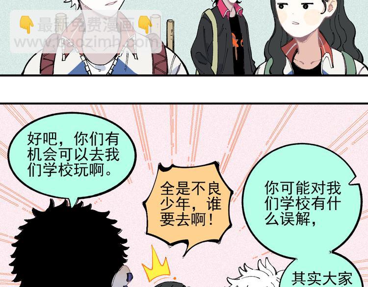 ☕俺哥来自深山 第34话 不良少年之战 第38页