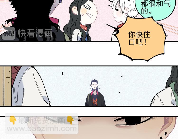 ☕俺哥来自深山 第34话 不良少年之战 第39页