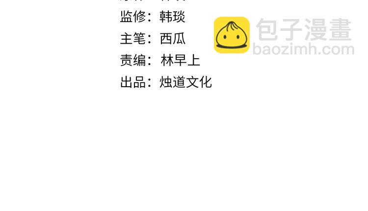 ☕俺哥来自深山 第34话 不良少年之战 第4页