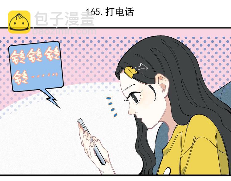 ☕俺哥来自深山 第34话 不良少年之战 第41页