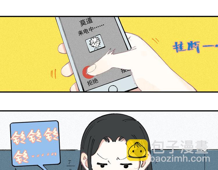 ☕俺哥来自深山 第34话 不良少年之战 第42页