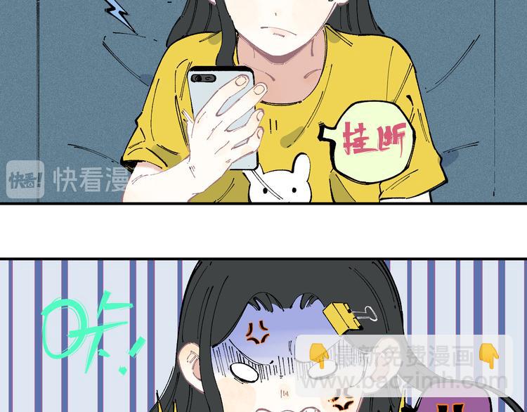 ☕俺哥来自深山 第34话 不良少年之战 第43页