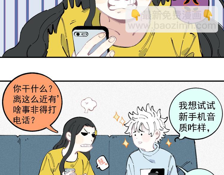 ☕俺哥来自深山 第34话 不良少年之战 第44页