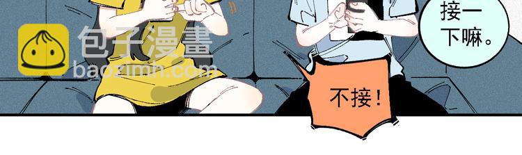 ☕俺哥来自深山 第34话 不良少年之战 第45页