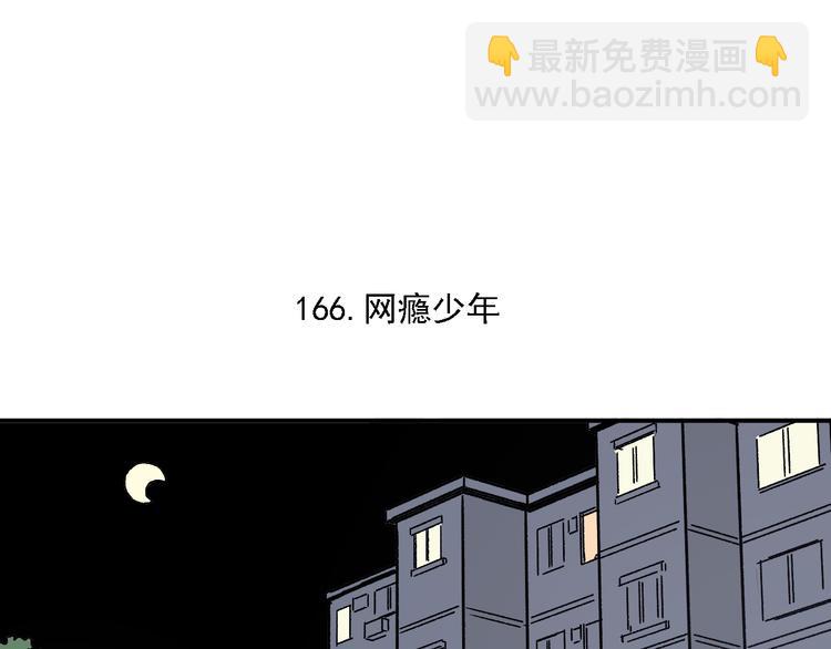 ☕俺哥来自深山 第34话 不良少年之战 第46页