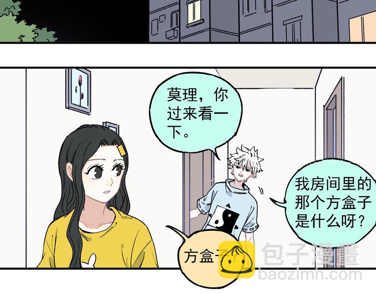 ☕俺哥来自深山 第34话 不良少年之战 第47页