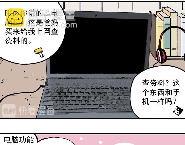 ☕俺哥来自深山 第34话 不良少年之战 第48页