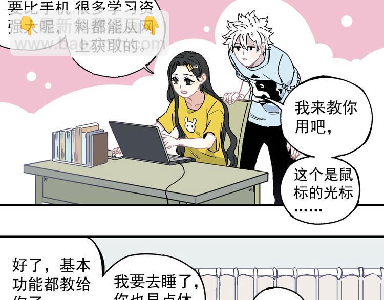 ☕俺哥来自深山 第34话 不良少年之战 第49页