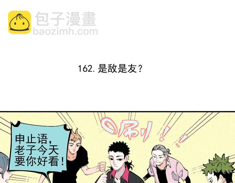 ☕俺哥来自深山 第34话 不良少年之战 第5页