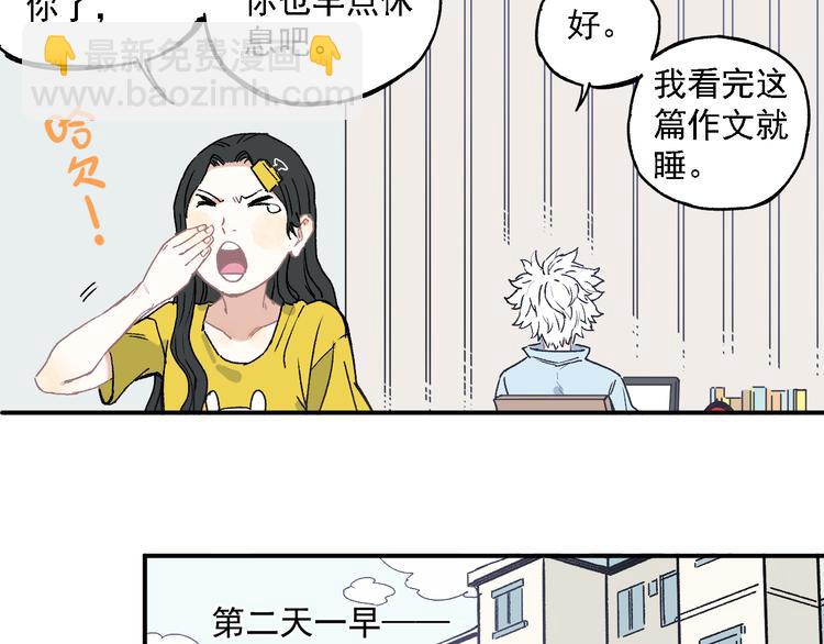 ☕俺哥来自深山 第34话 不良少年之战 第50页