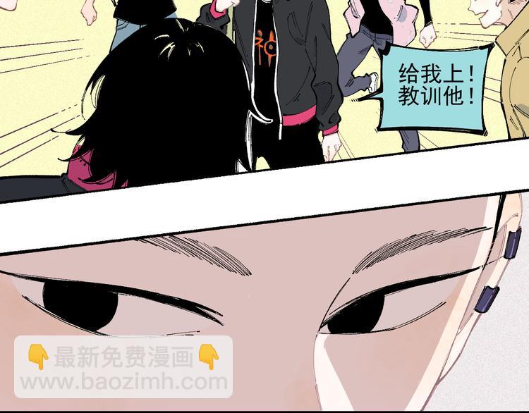 ☕俺哥来自深山 第34话 不良少年之战 第6页