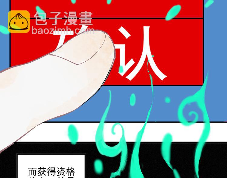 ☕俺哥来自深山 第36话 神秘组织 第10页