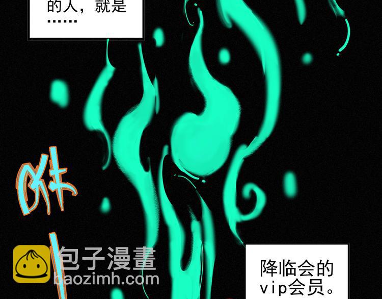 ☕俺哥来自深山 第36话 神秘组织 第11页