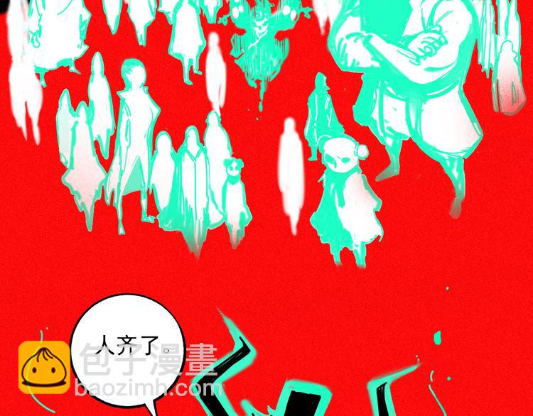 ☕俺哥来自深山 第36话 神秘组织 第13页