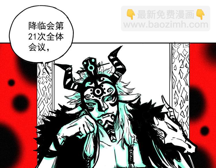 ☕俺哥来自深山 第36话 神秘组织 第16页
