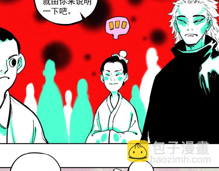☕俺哥来自深山 第36话 神秘组织 第19页