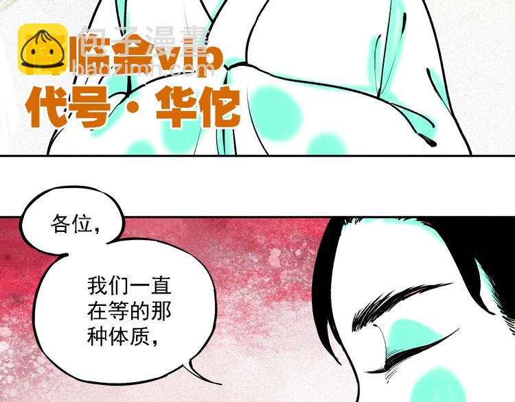 ☕俺哥来自深山 第36话 神秘组织 第21页