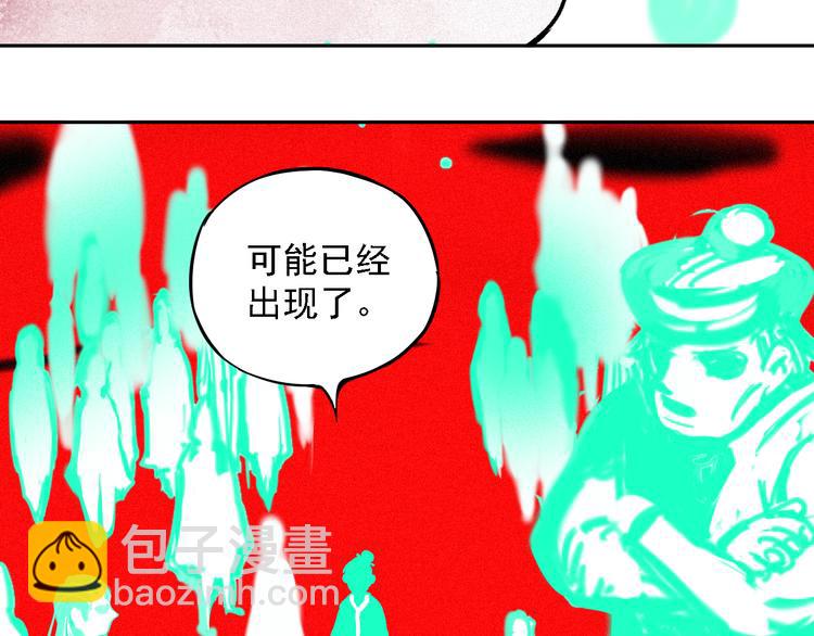 ☕俺哥来自深山 第36话 神秘组织 第22页