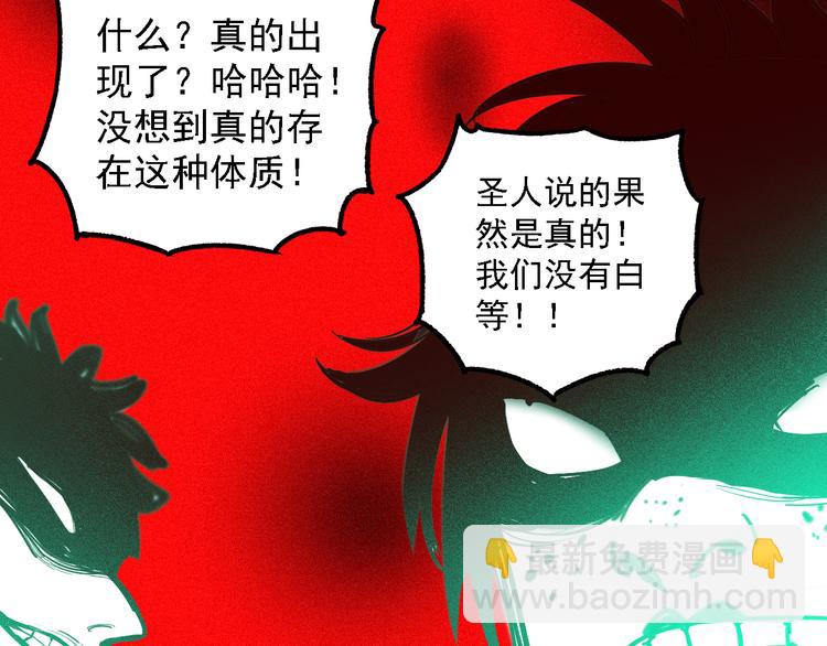 ☕俺哥来自深山 第36话 神秘组织 第24页