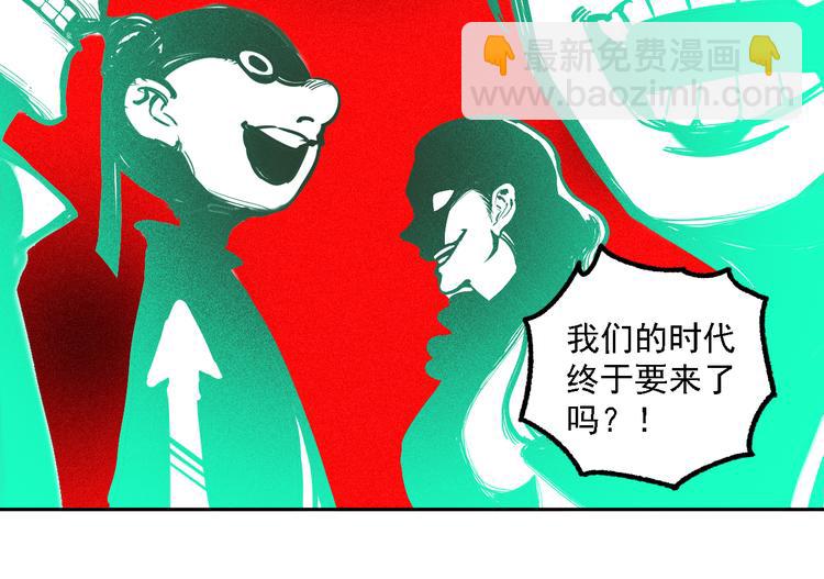 ☕俺哥来自深山 第36话 神秘组织 第25页