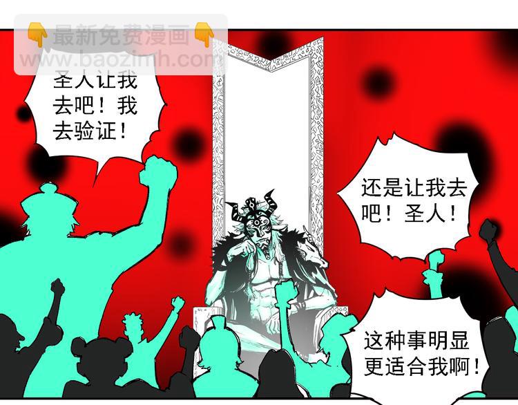 ☕俺哥来自深山 第36话 神秘组织 第27页