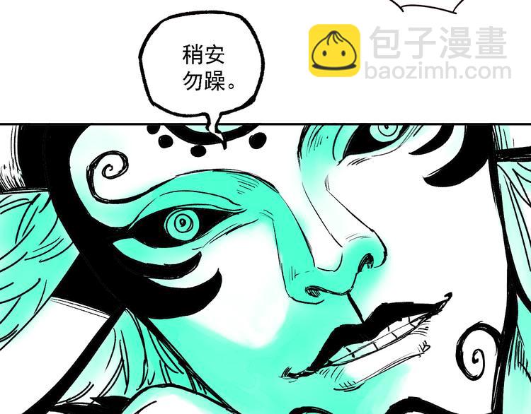 ☕俺哥来自深山 第36话 神秘组织 第28页