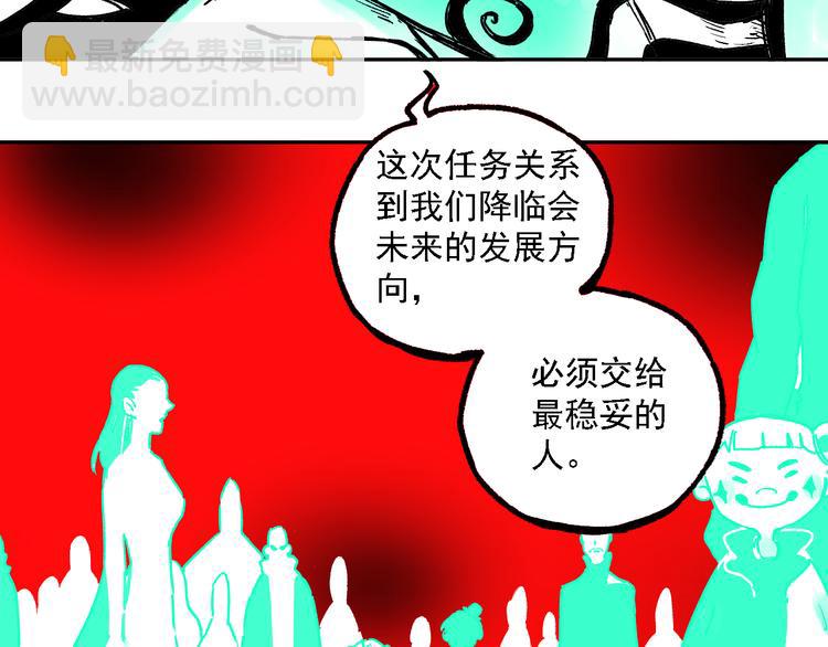 ☕俺哥来自深山 第36话 神秘组织 第29页