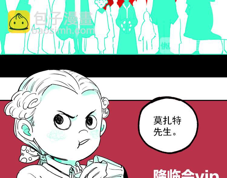 ☕俺哥来自深山 第36话 神秘组织 第30页