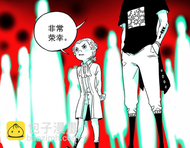 ☕俺哥来自深山 第36话 神秘组织 第33页