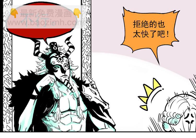 ☕俺哥来自深山 第36话 神秘组织 第35页