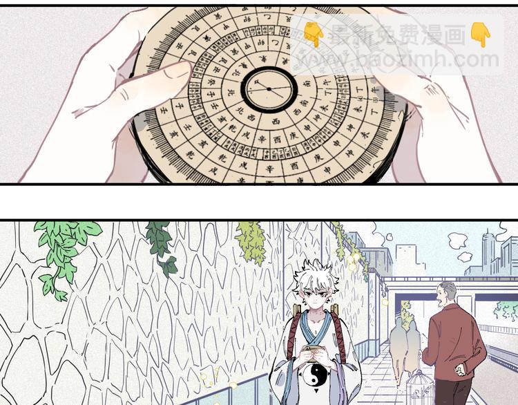 ☕俺哥来自深山 第36话 神秘组织 第39页