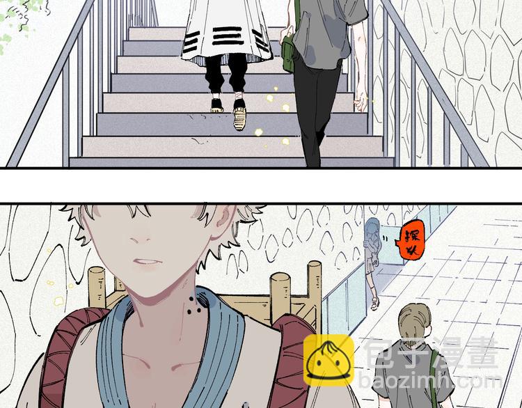 ☕俺哥来自深山 第36话 神秘组织 第41页