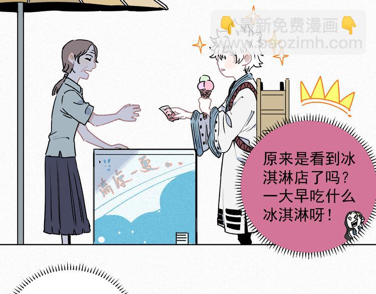 ☕俺哥来自深山 第36话 神秘组织 第47页