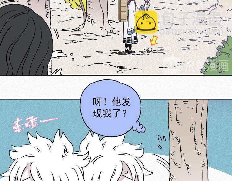 ☕俺哥来自深山 第36话 神秘组织 第50页
