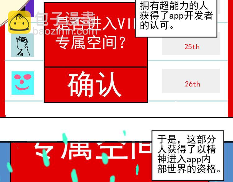 ☕俺哥来自深山 第36话 神秘组织 第9页