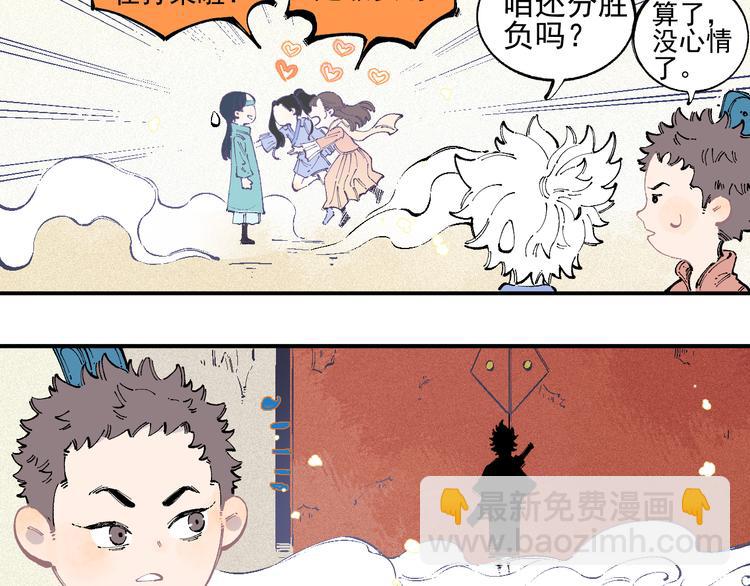 ☕俺哥来自深山 番外 一起来修仙吧！ 第22页