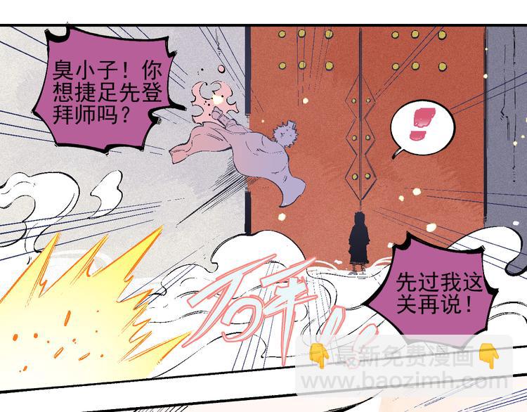 ☕俺哥来自深山 番外 一起来修仙吧！ 第24页