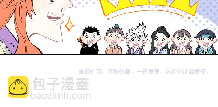 ☕俺哥来自深山 番外 一起来修仙吧！ 第33页