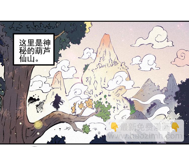 ☕俺哥来自深山 番外 一起来修仙吧！ 第5页