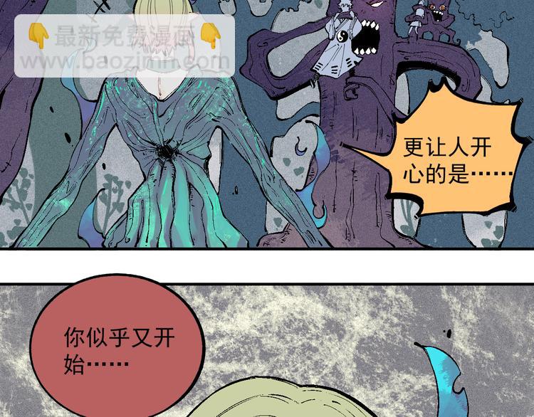 ☕俺哥来自深山 第39话 不信命 第10页
