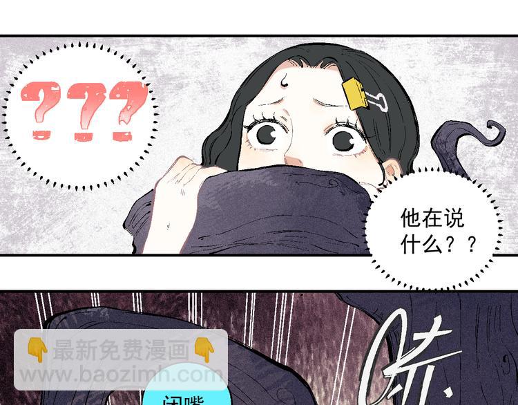 ☕俺哥来自深山 第39话 不信命 第12页