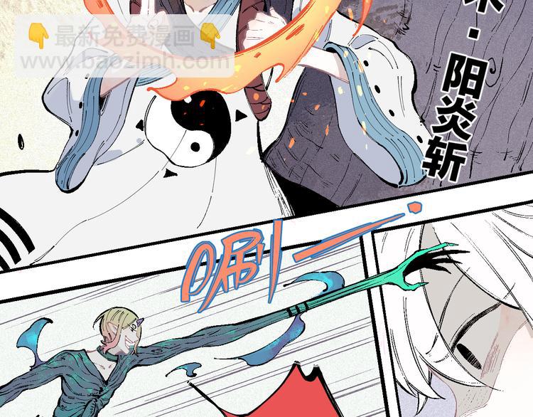 ☕俺哥来自深山 第39话 不信命 第14页